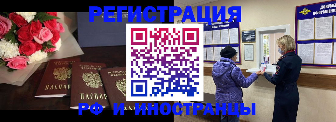 регистрация в Кинеле