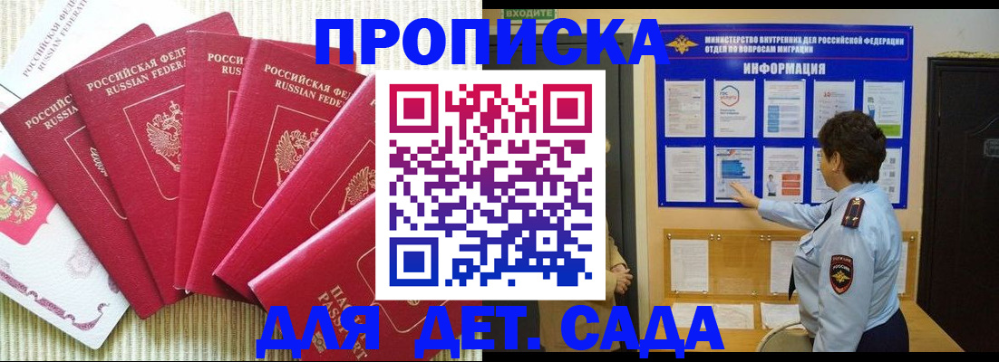 прописка паспорт в Кинеле