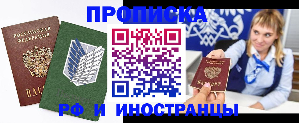 временная регистрация гарантия в Кинеле