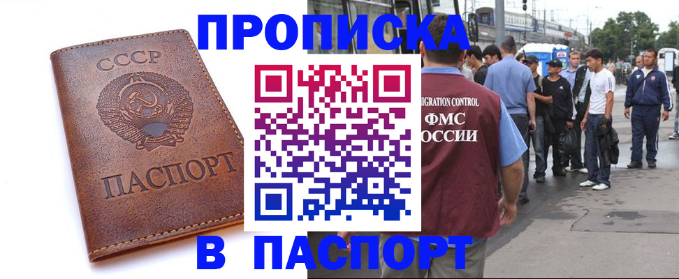 временная регистрация поиск в Кинеле