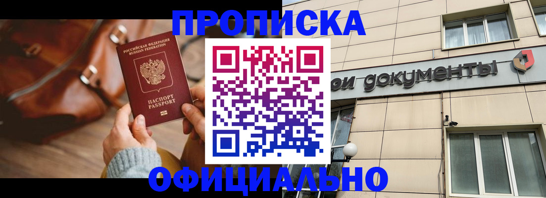временная регистрация законно в Кинеле