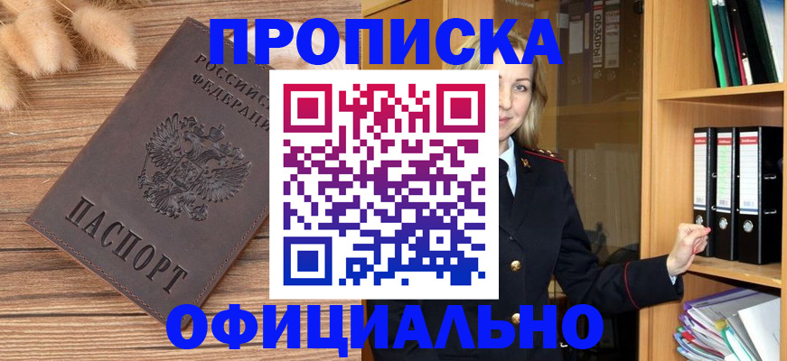 временная регистрация 2025 в Кинеле