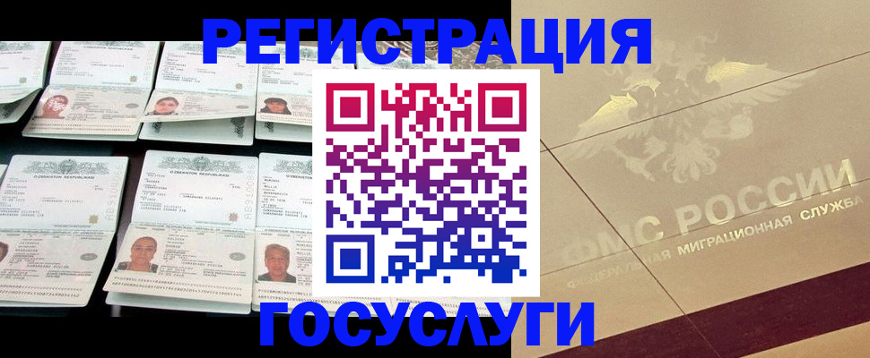временная регистрация гарантия в Кинеле